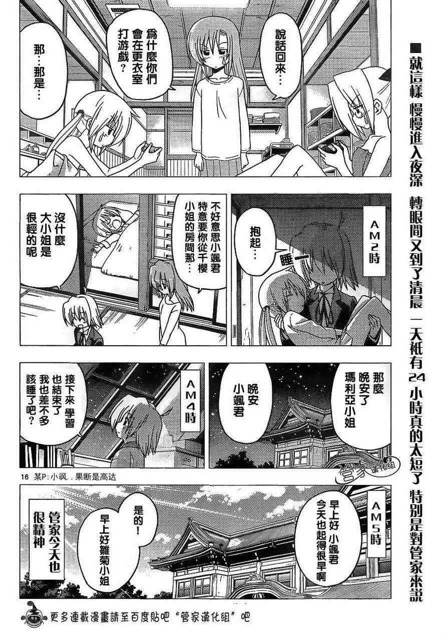 第303话