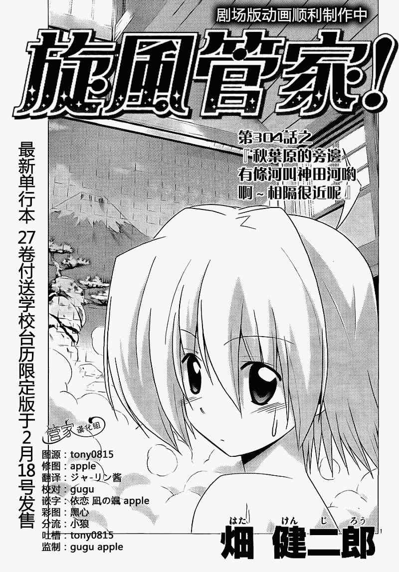 第304话