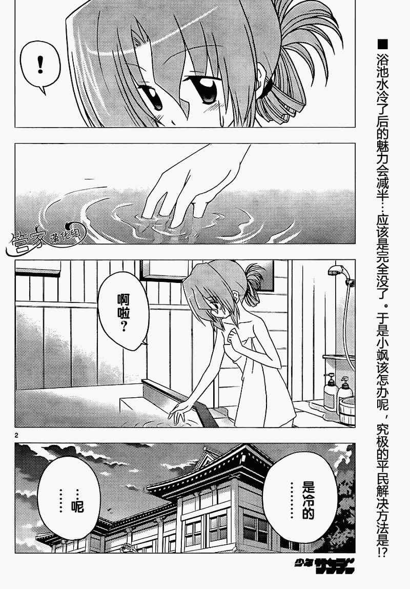 第304话