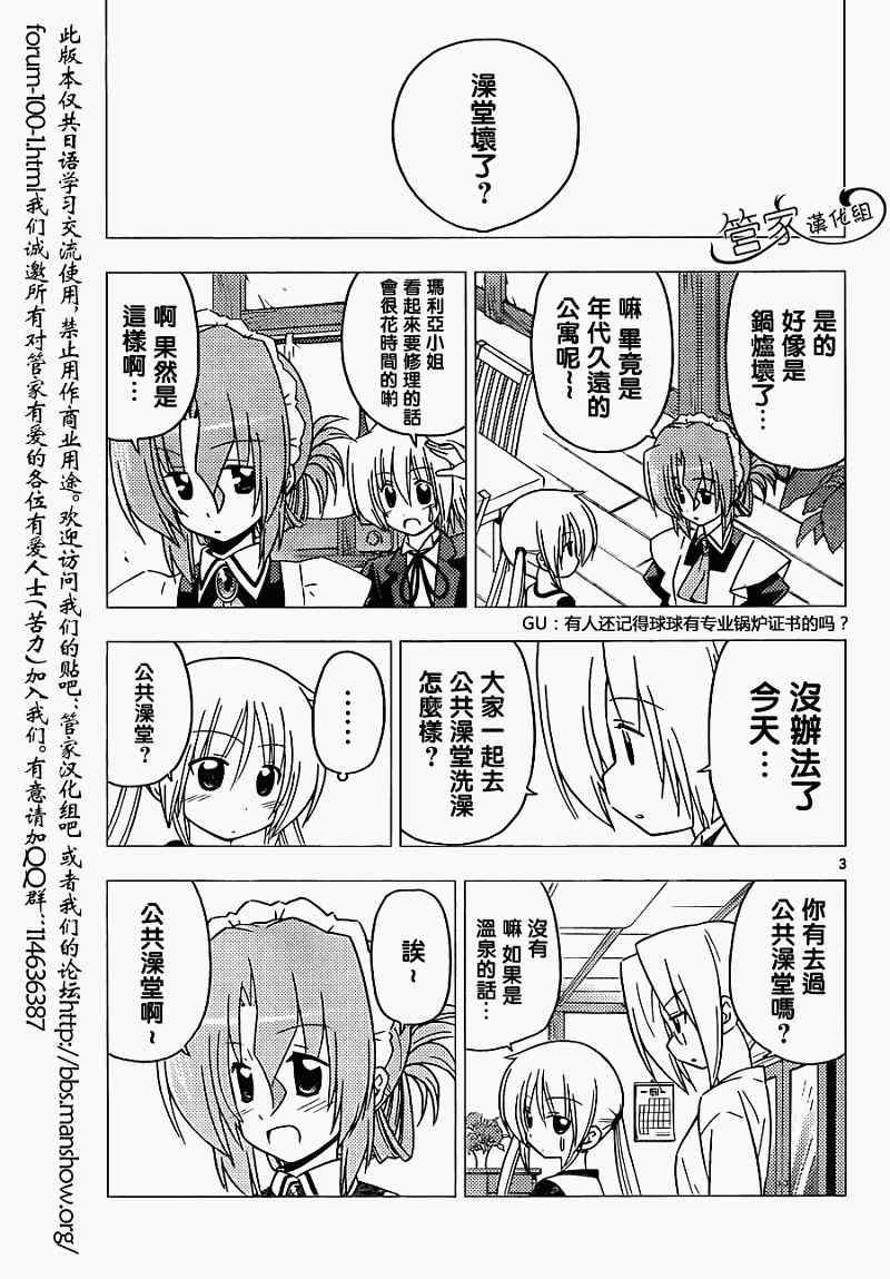 第304话
