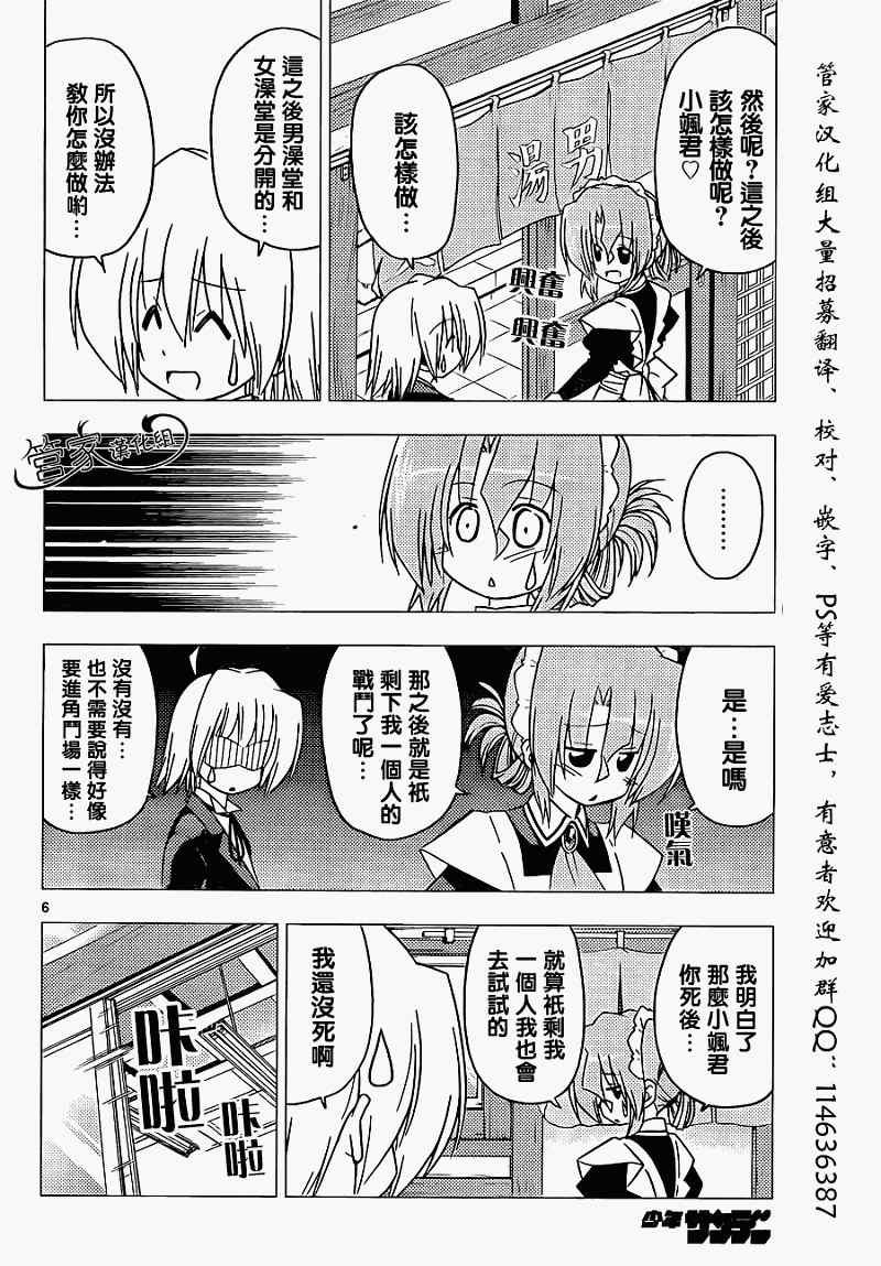 第304话