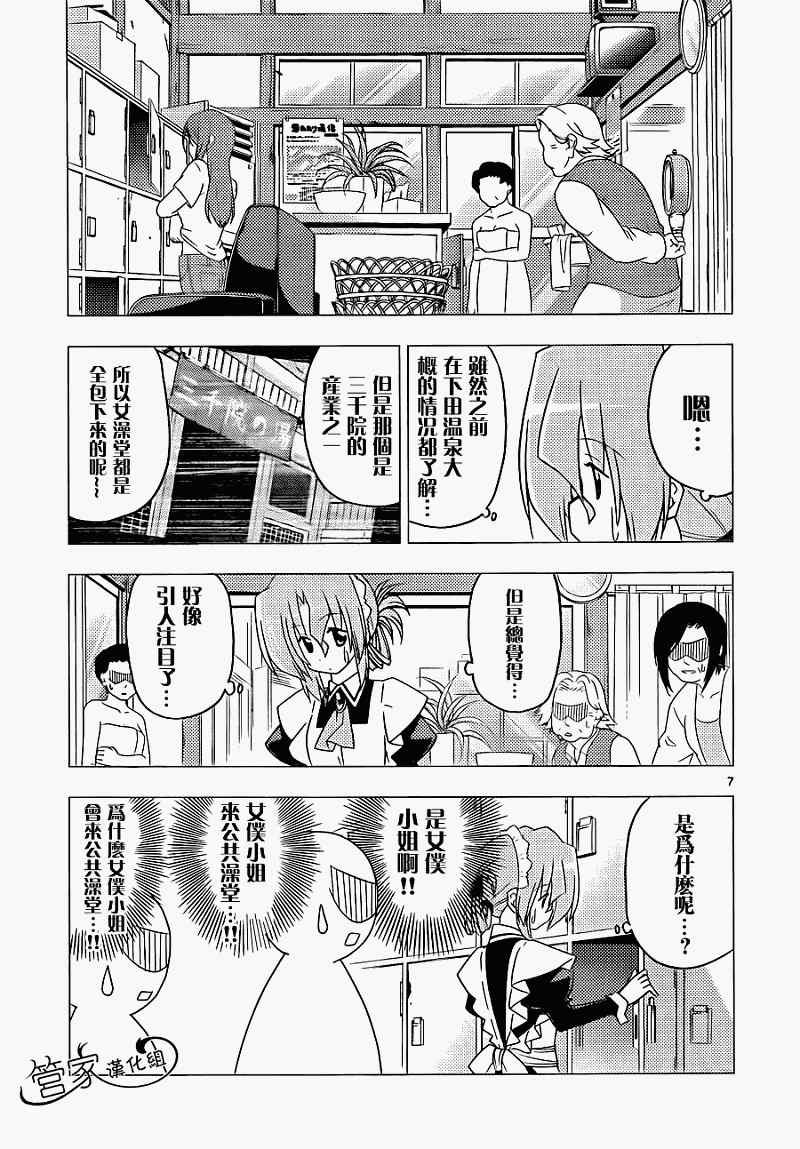第304话
