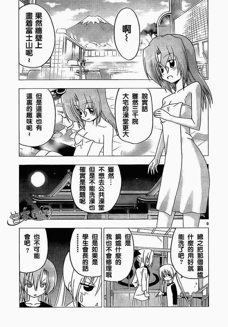 第304话
