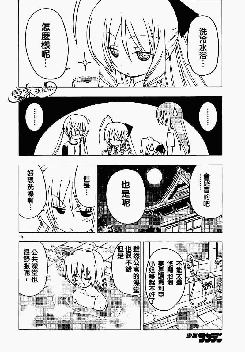 第304话