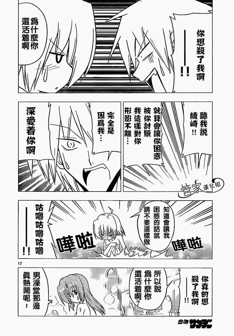 第304话