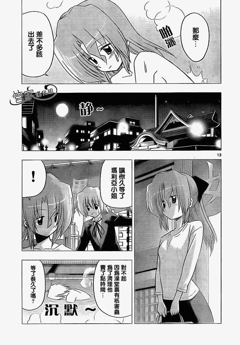 第304话