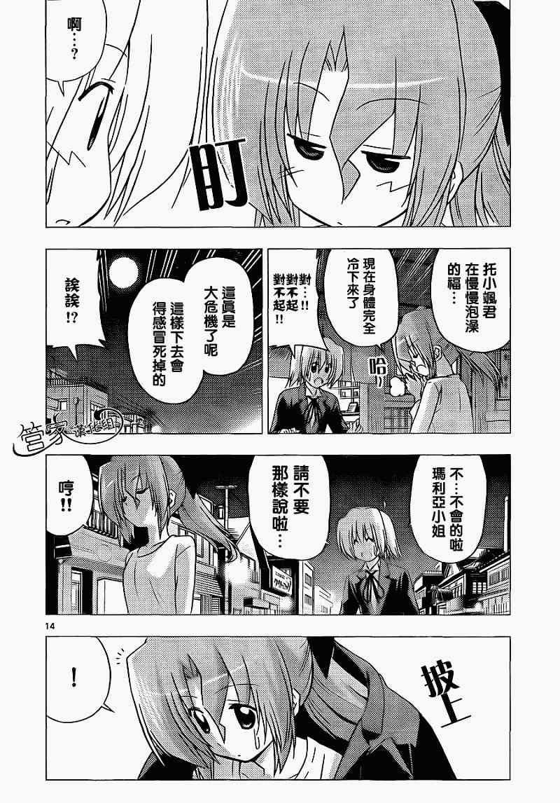 第304话