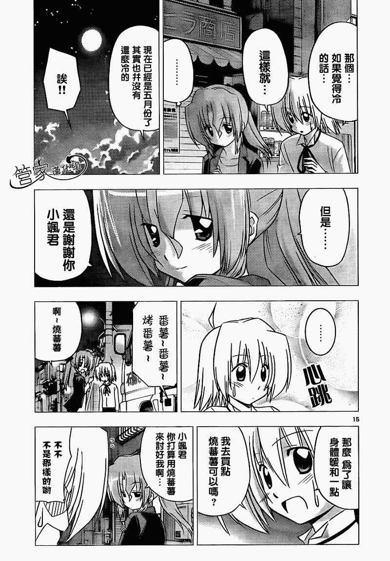 第304话