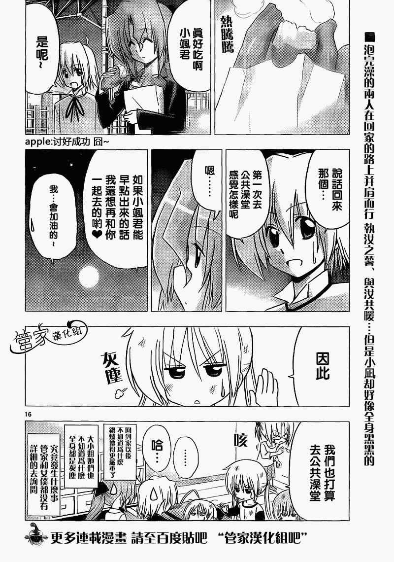 第304话