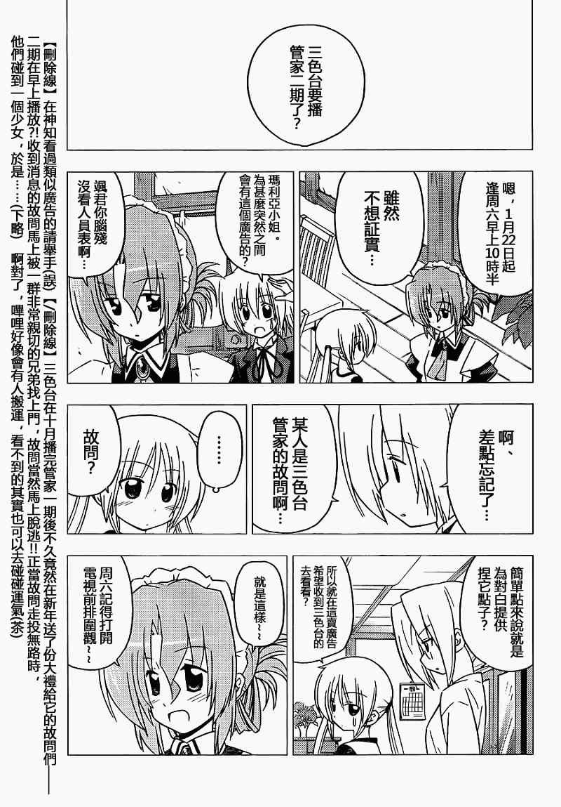 第304话