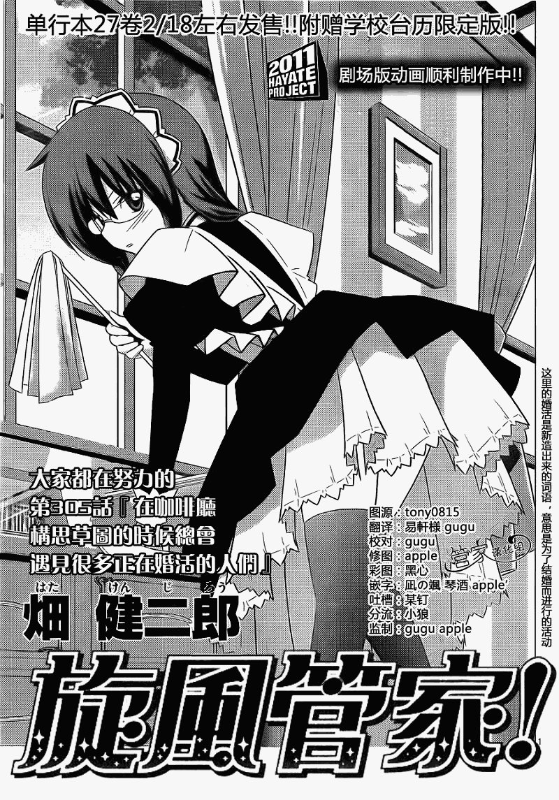 第305话