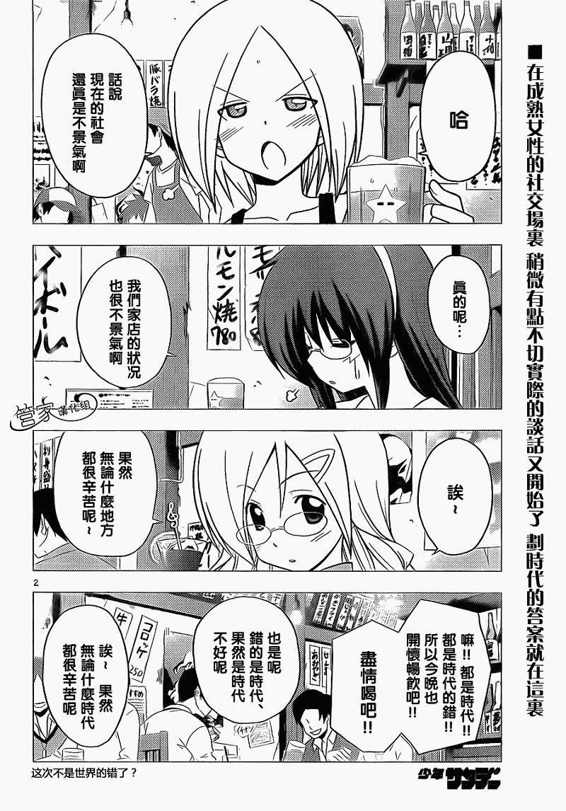 第305话