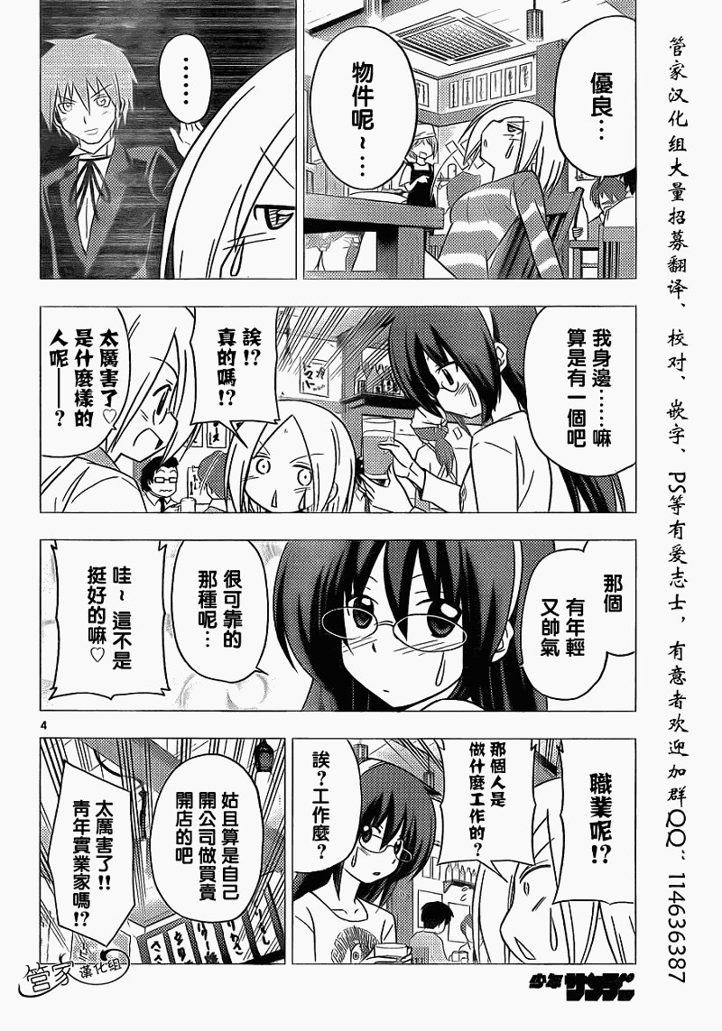 第305话