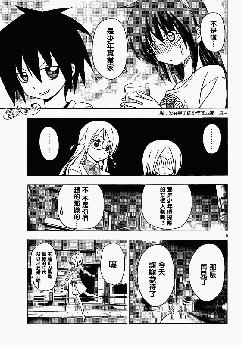 第305话