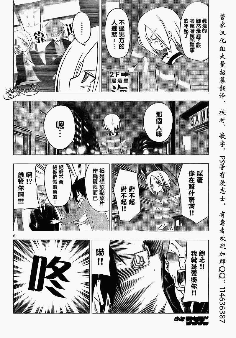 第305话
