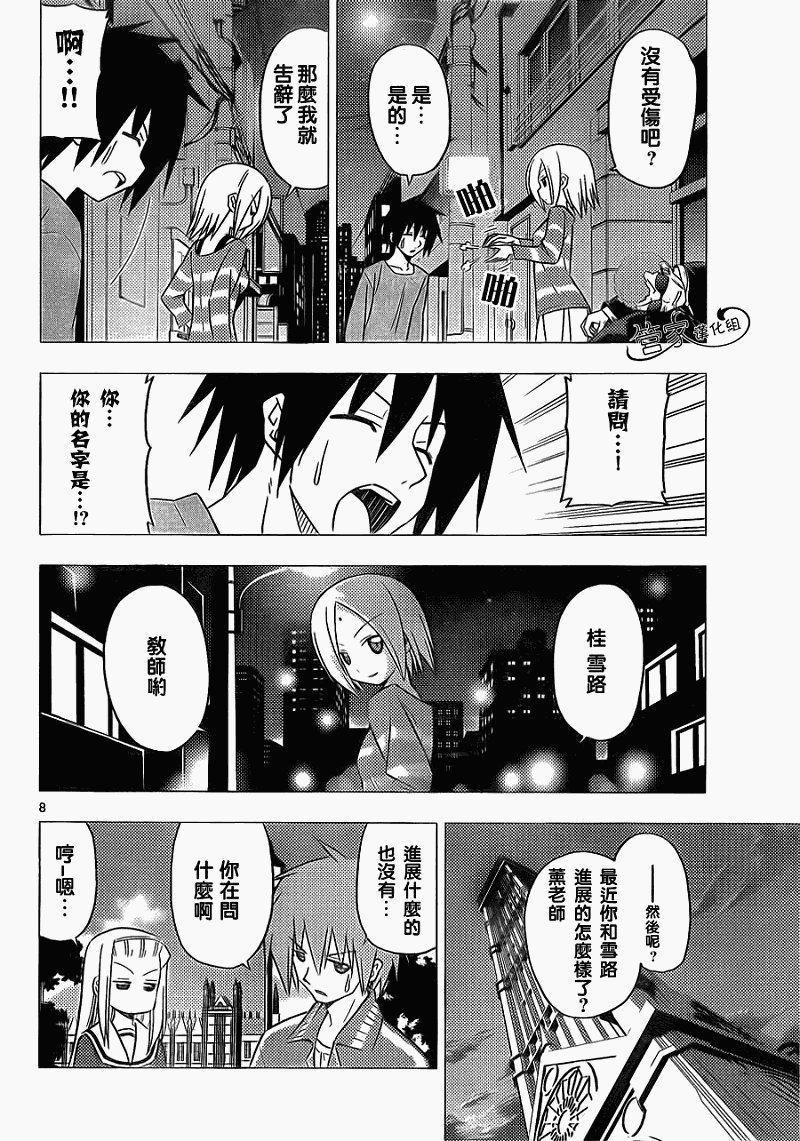 第305话
