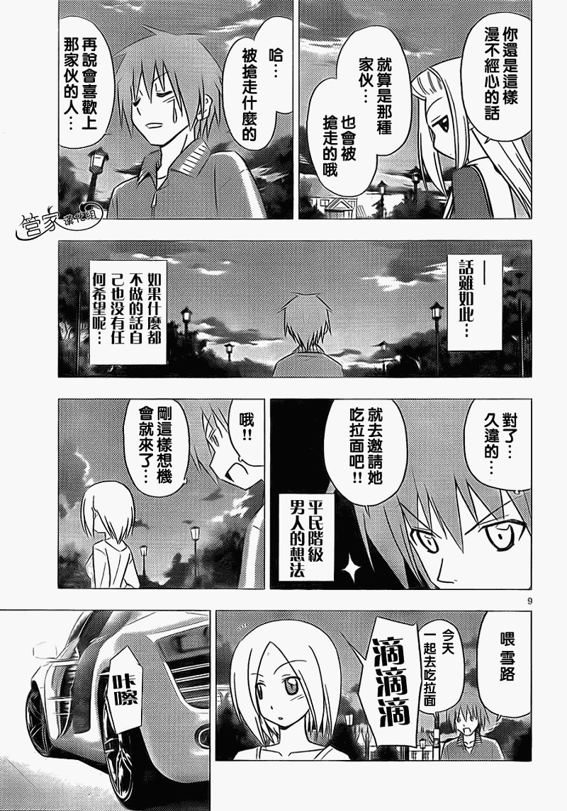 第305话
