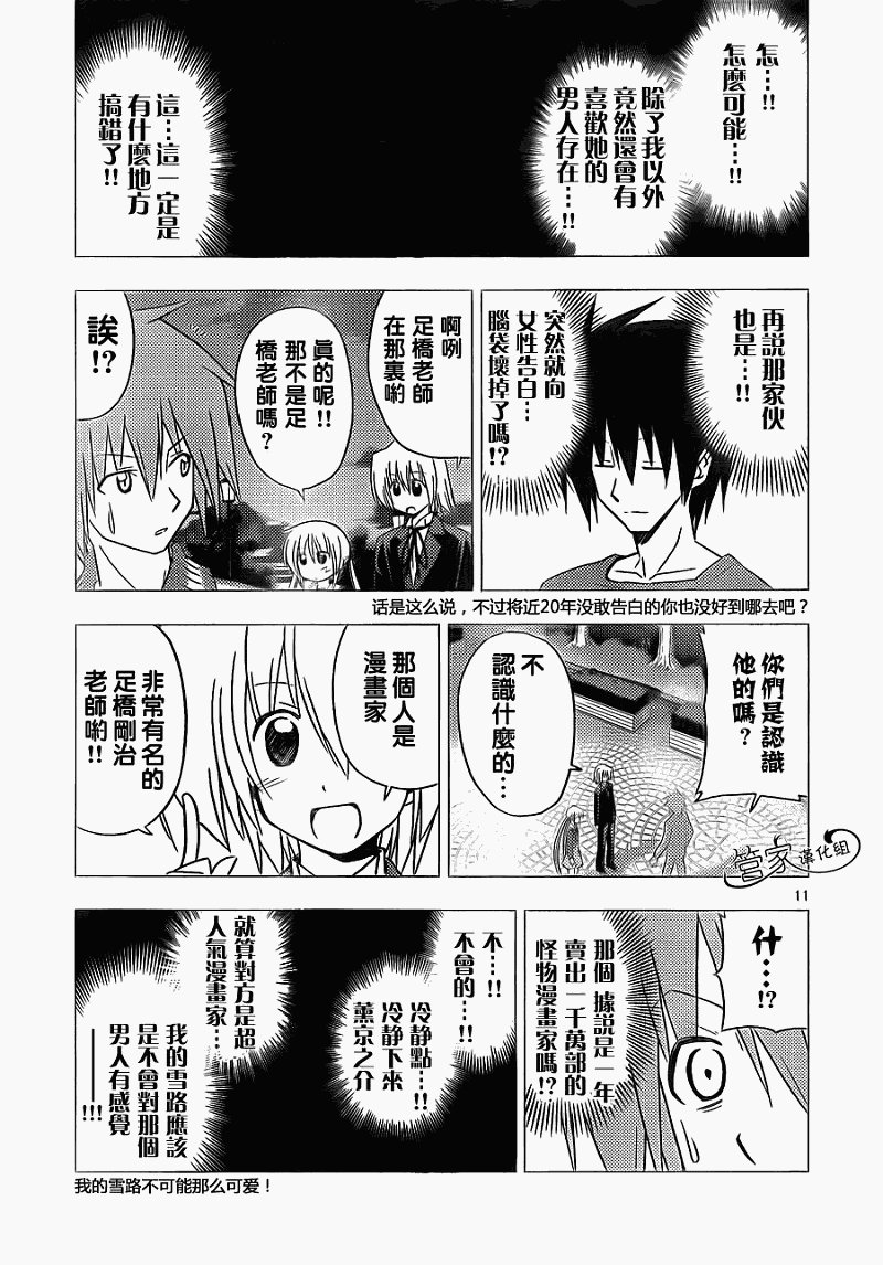 第305话