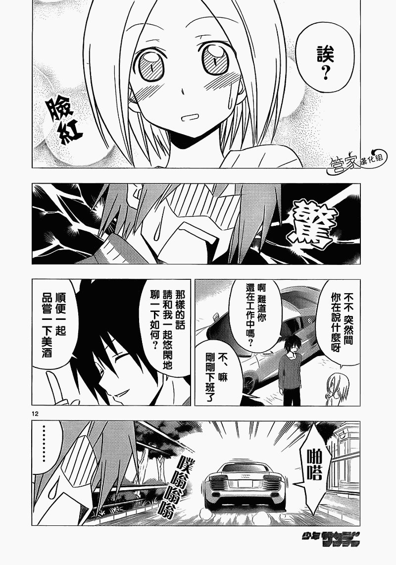 第305话