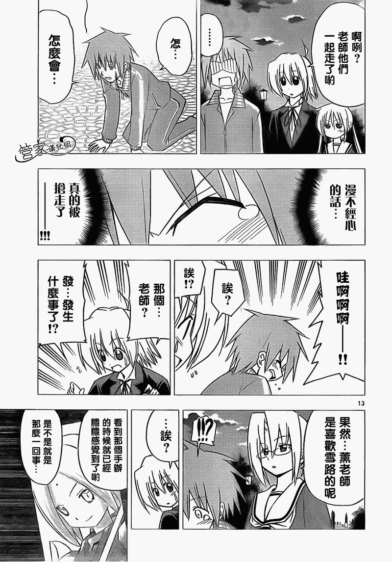 第305话