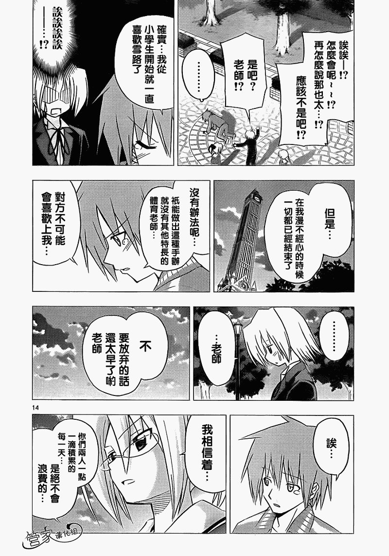 第305话