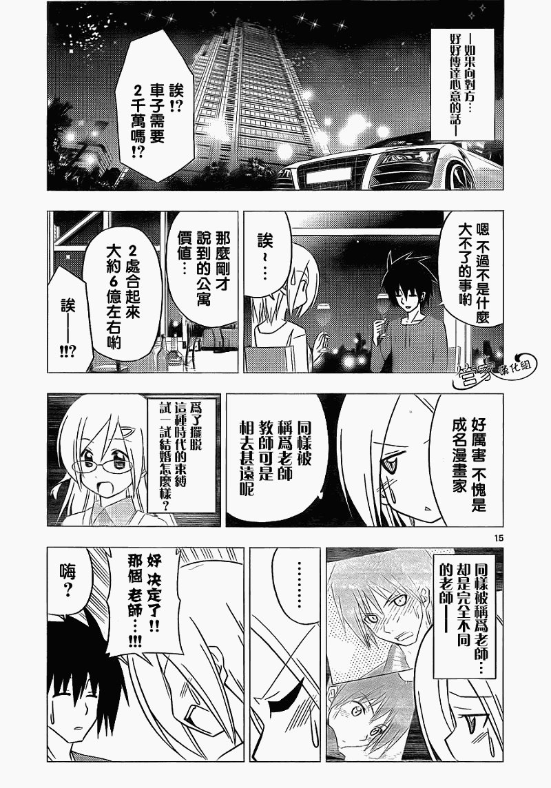 第305话
