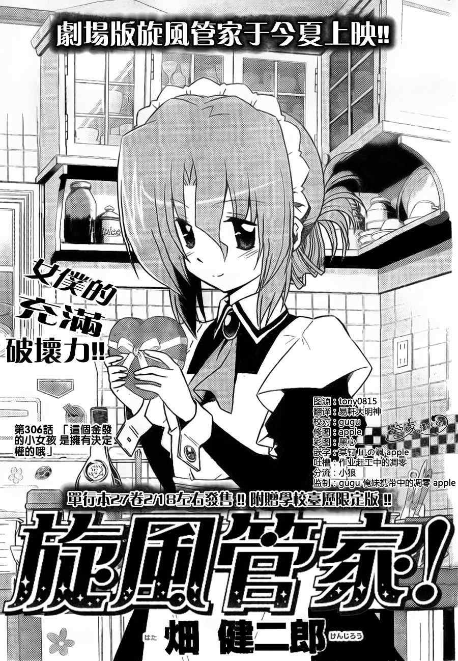 第306话
