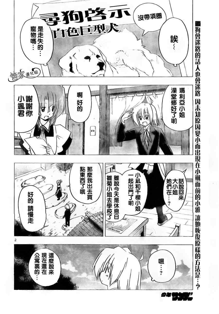 第306话
