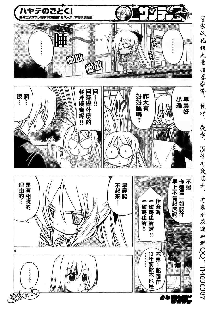 第306话