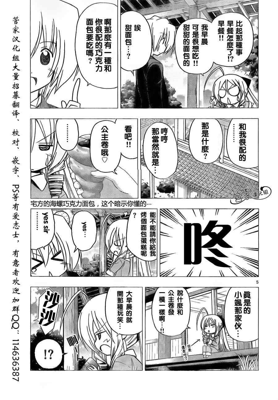 第306话