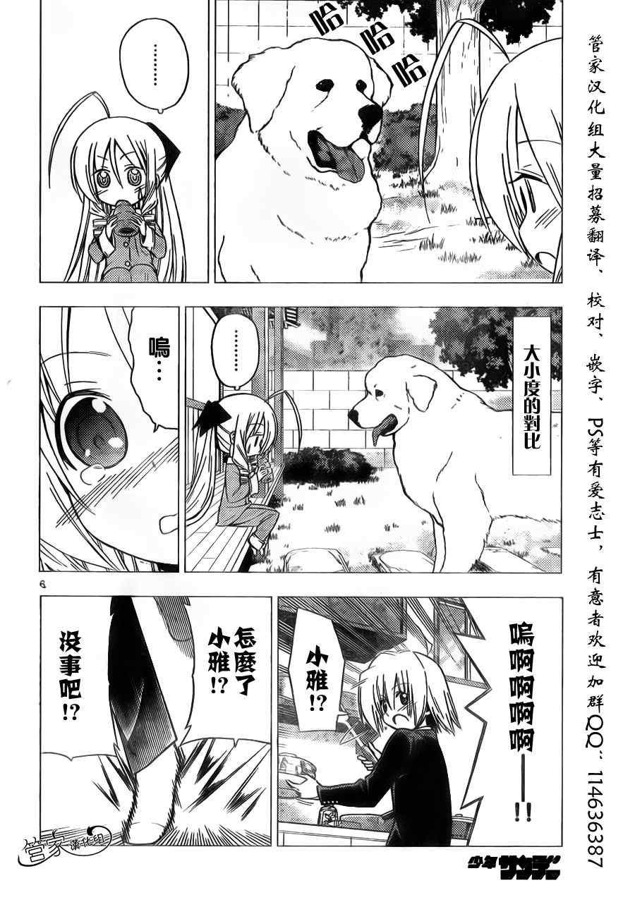 第306话