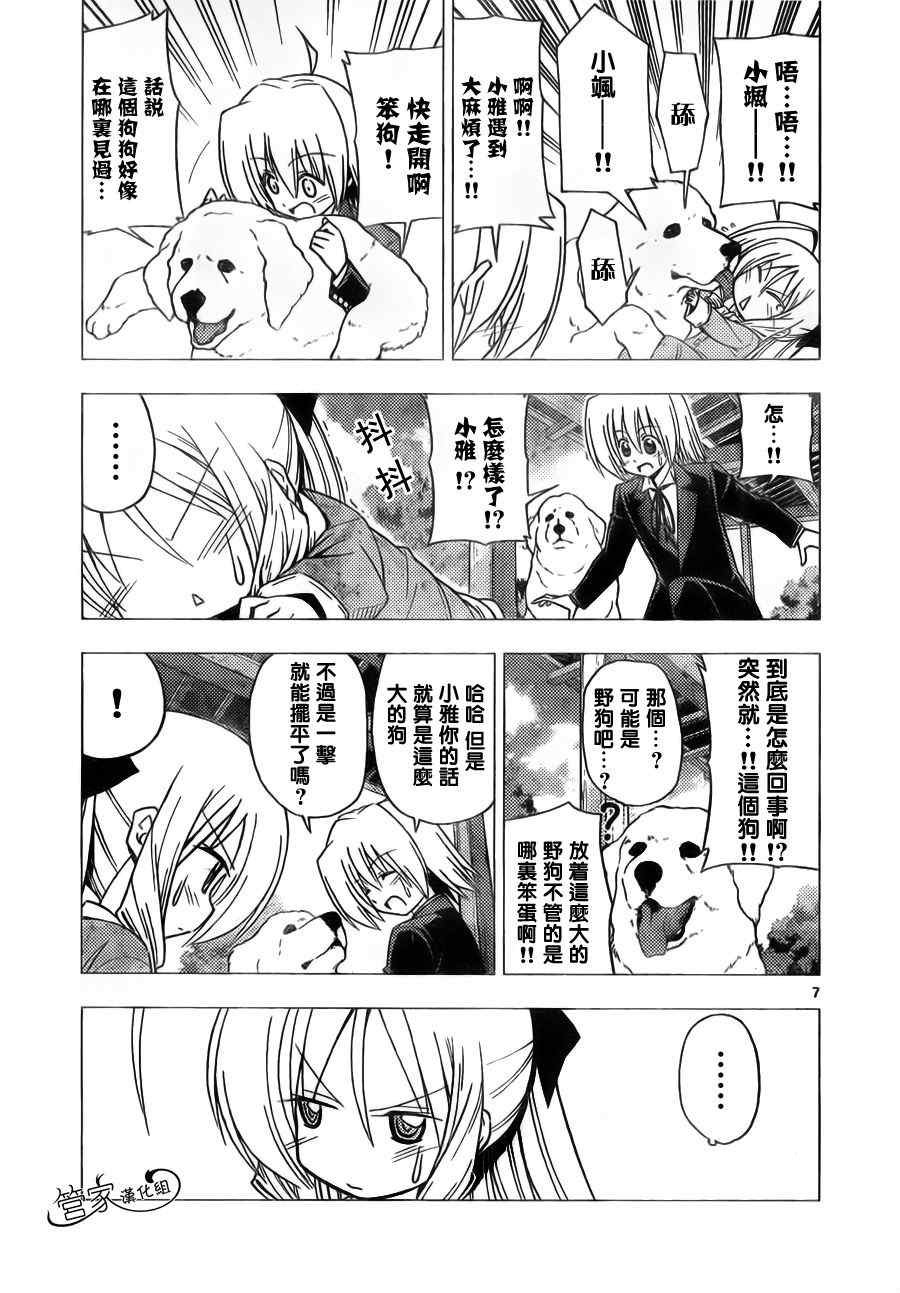 第306话