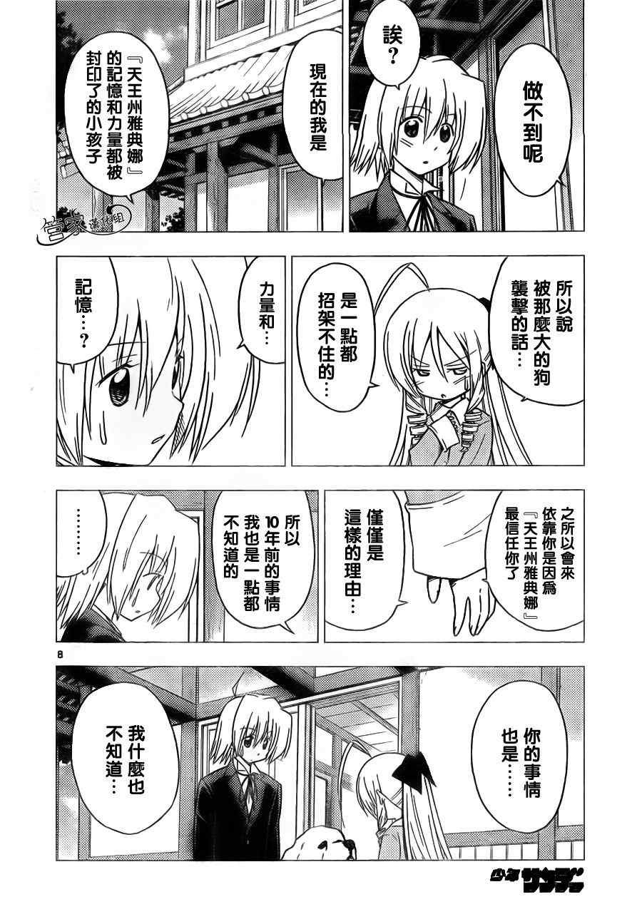 第306话