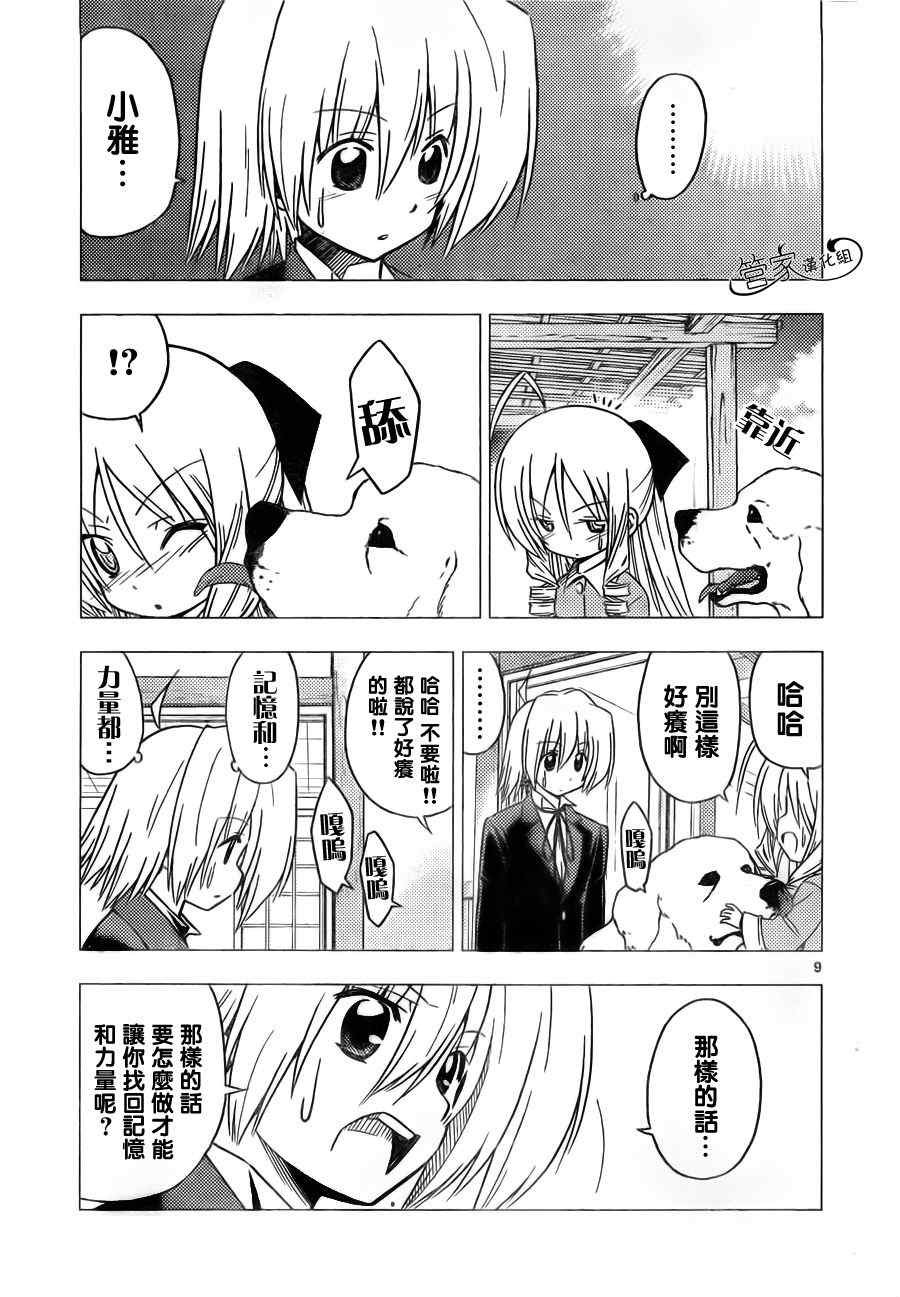 第306话