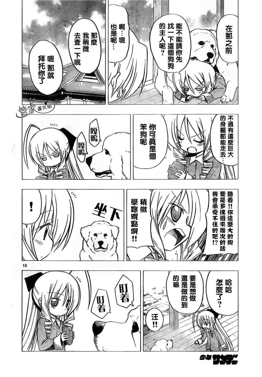 第306话