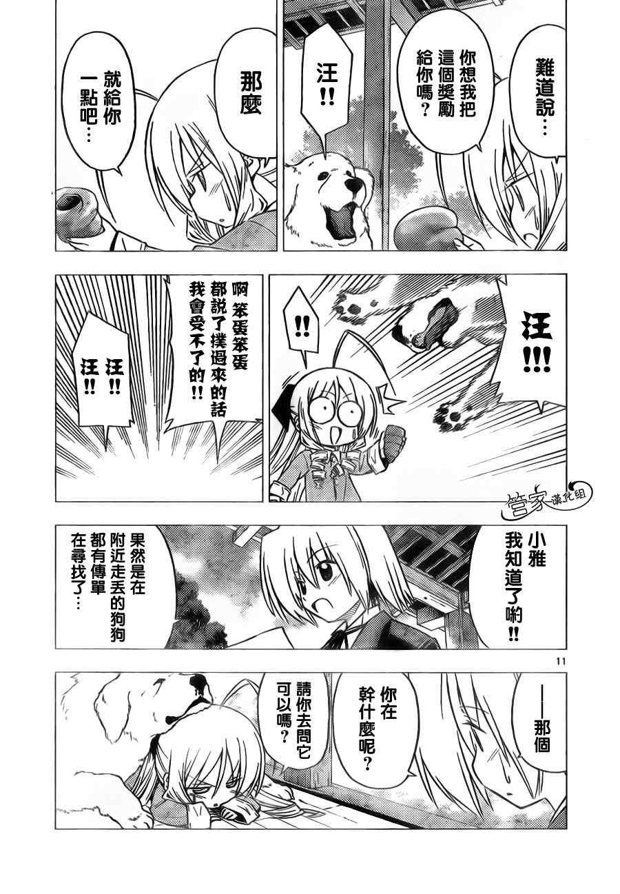 第306话
