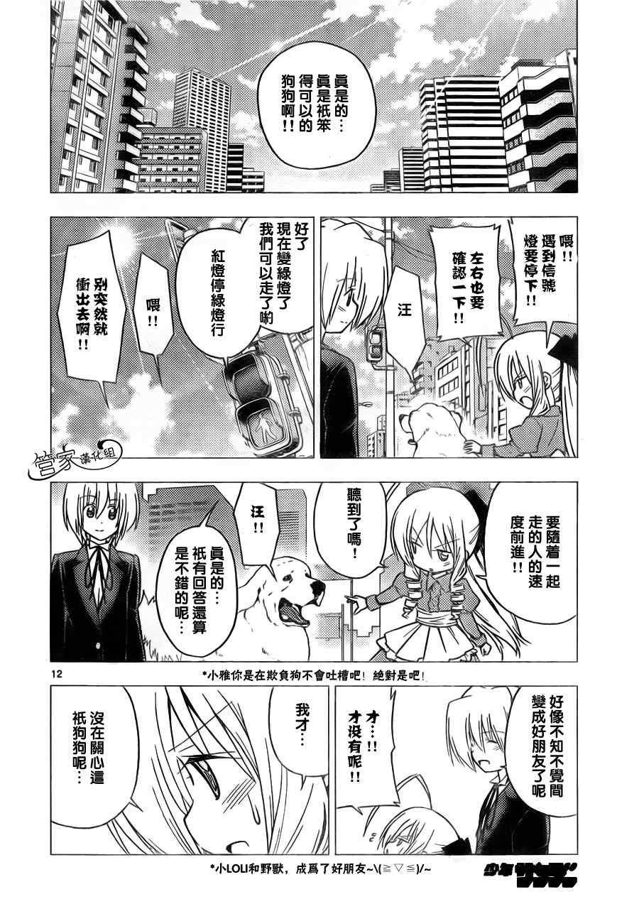 第306话