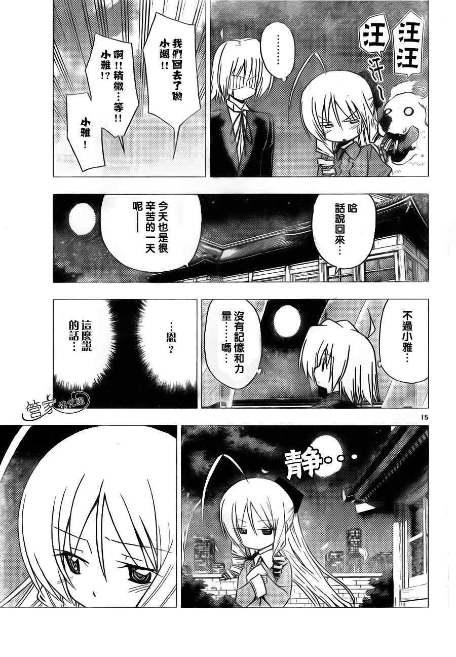 第306话