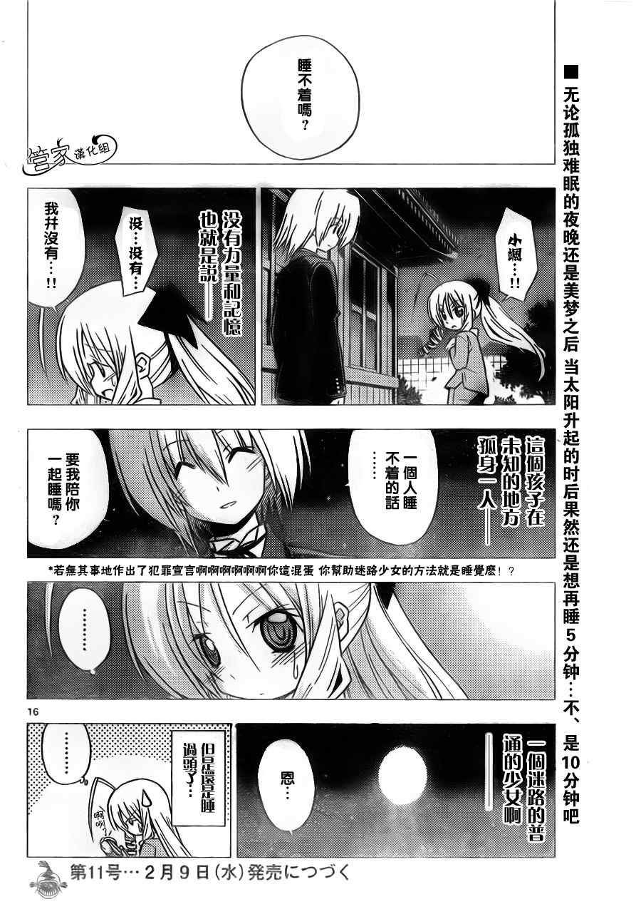 第306话