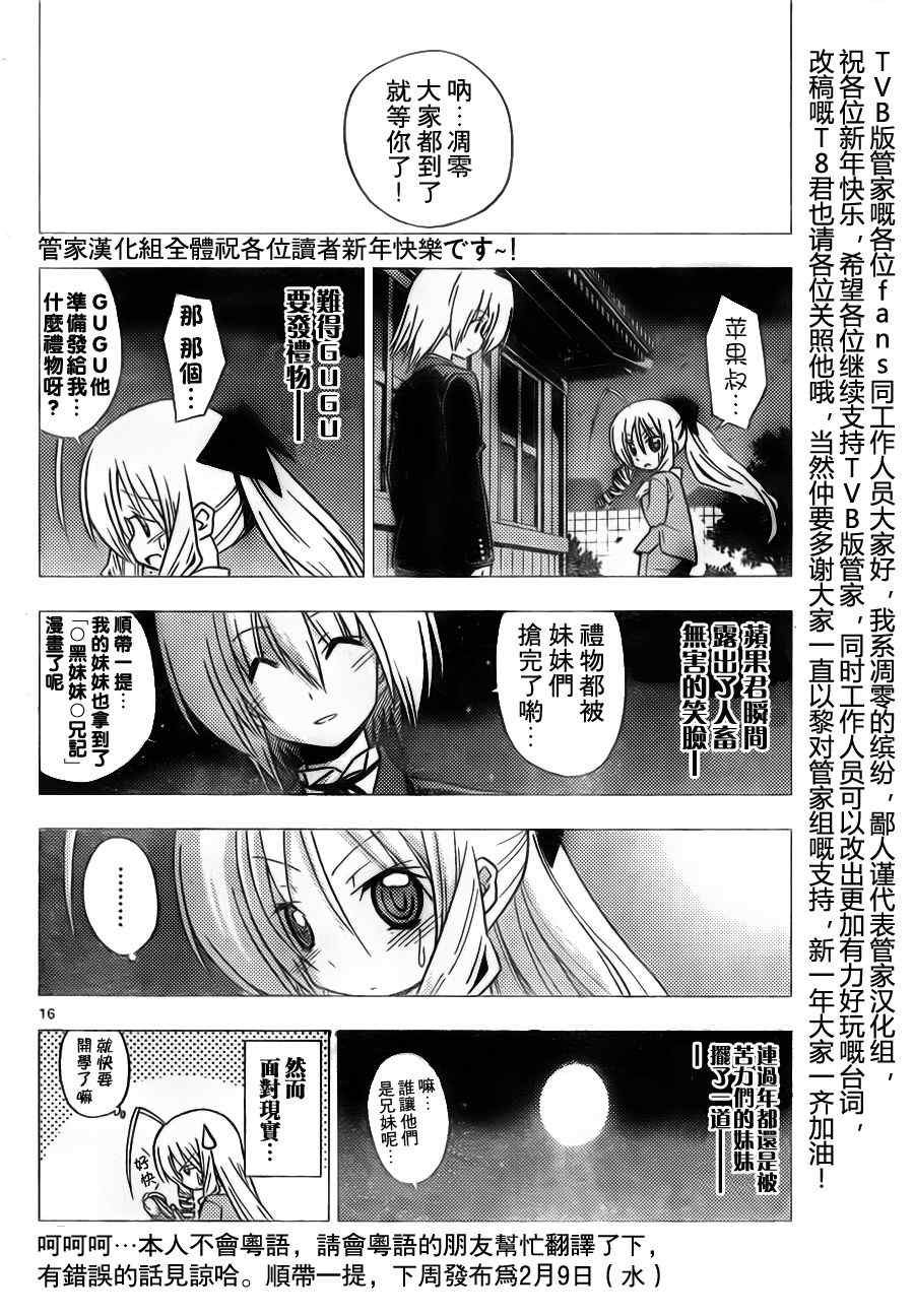 第306话