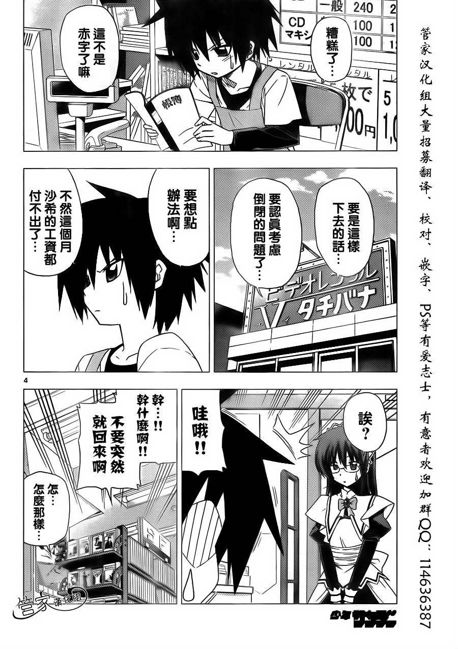 第307话
