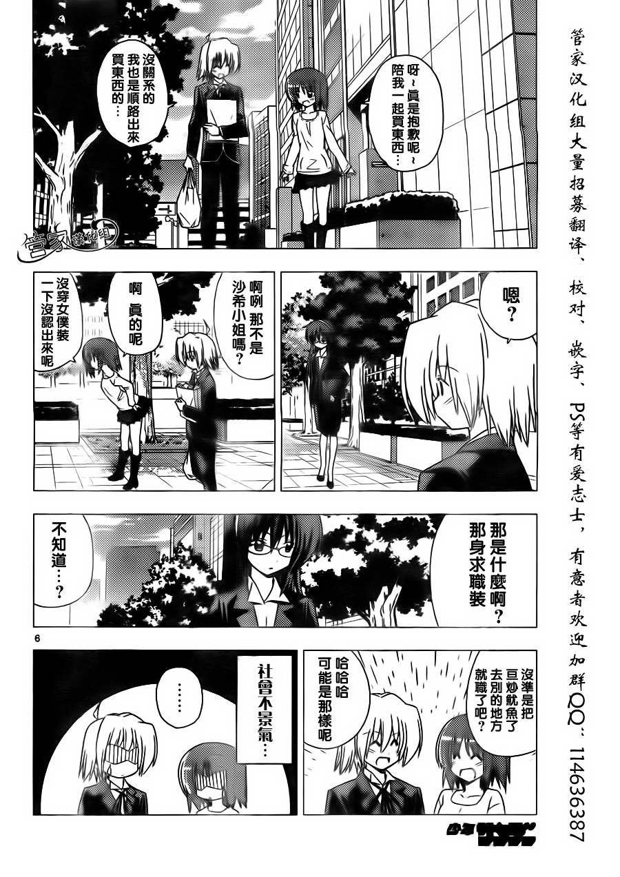 第307话