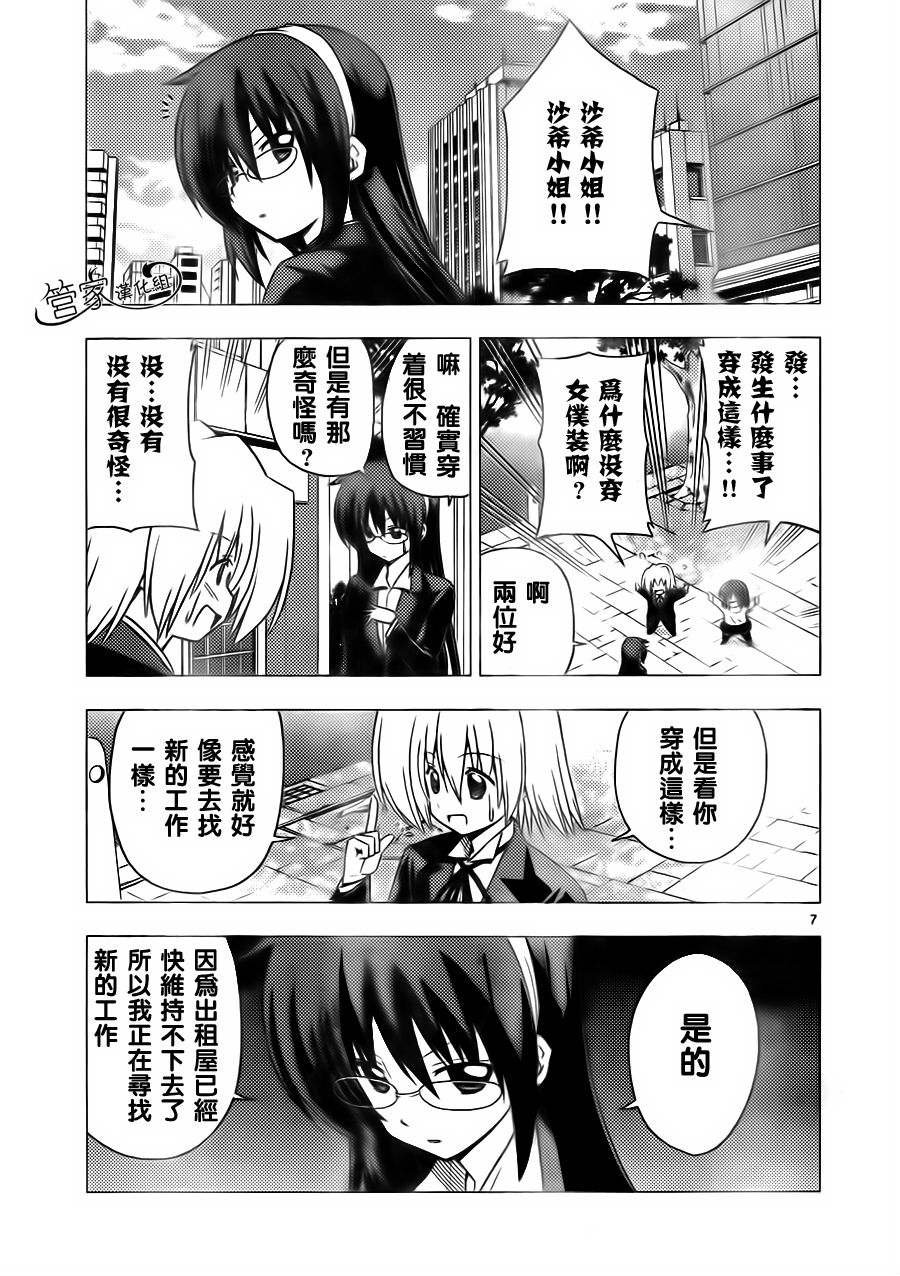第307话