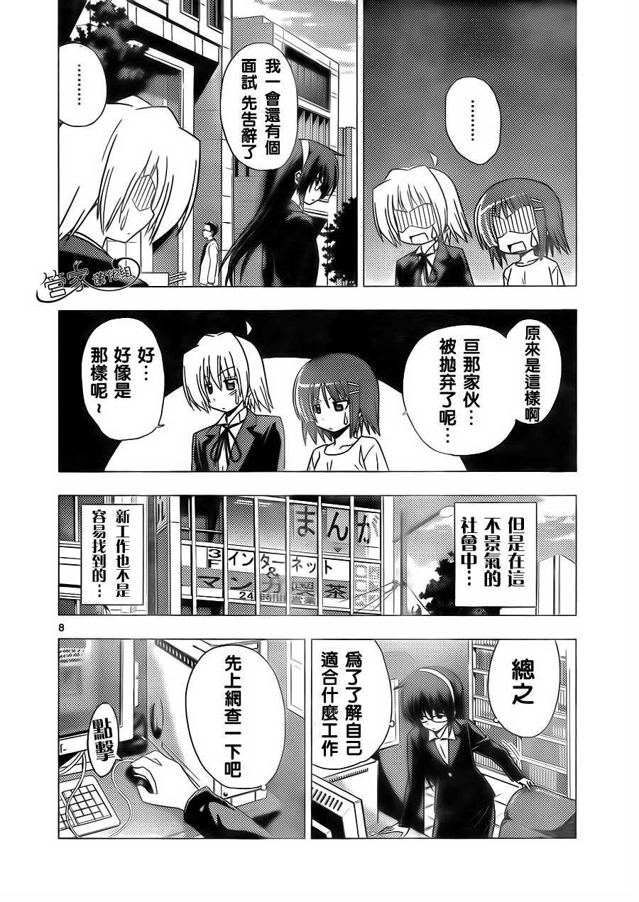 第307话