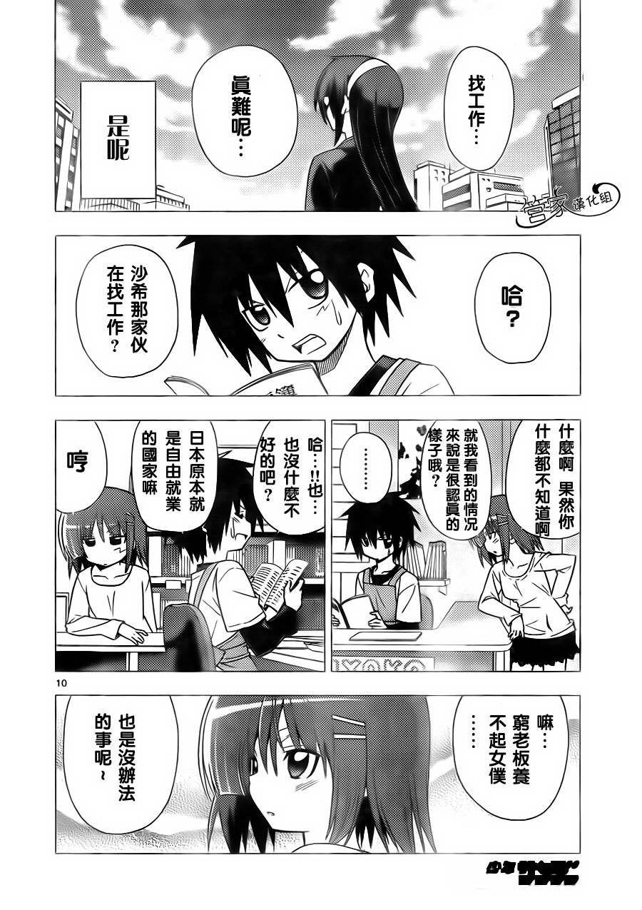第307话