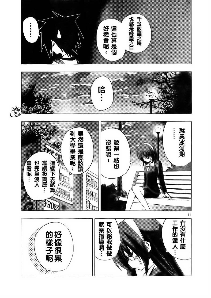 第307话