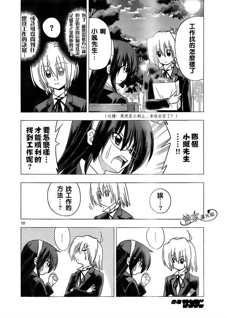 第307话
