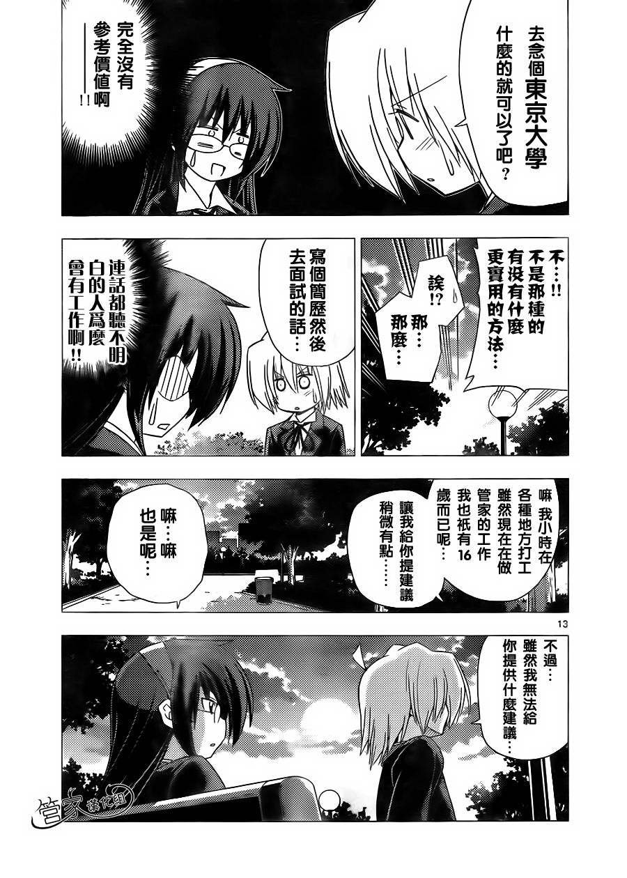 第307话