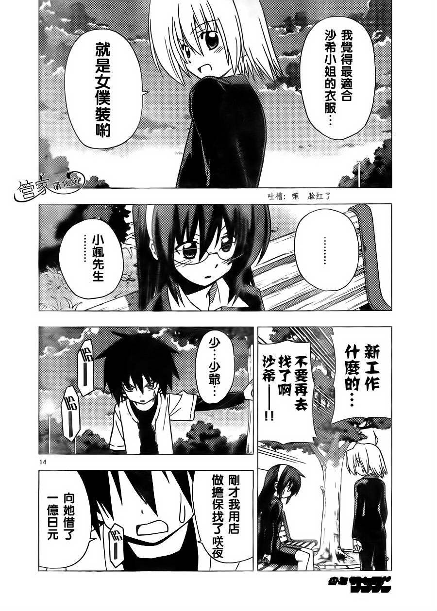 第307话