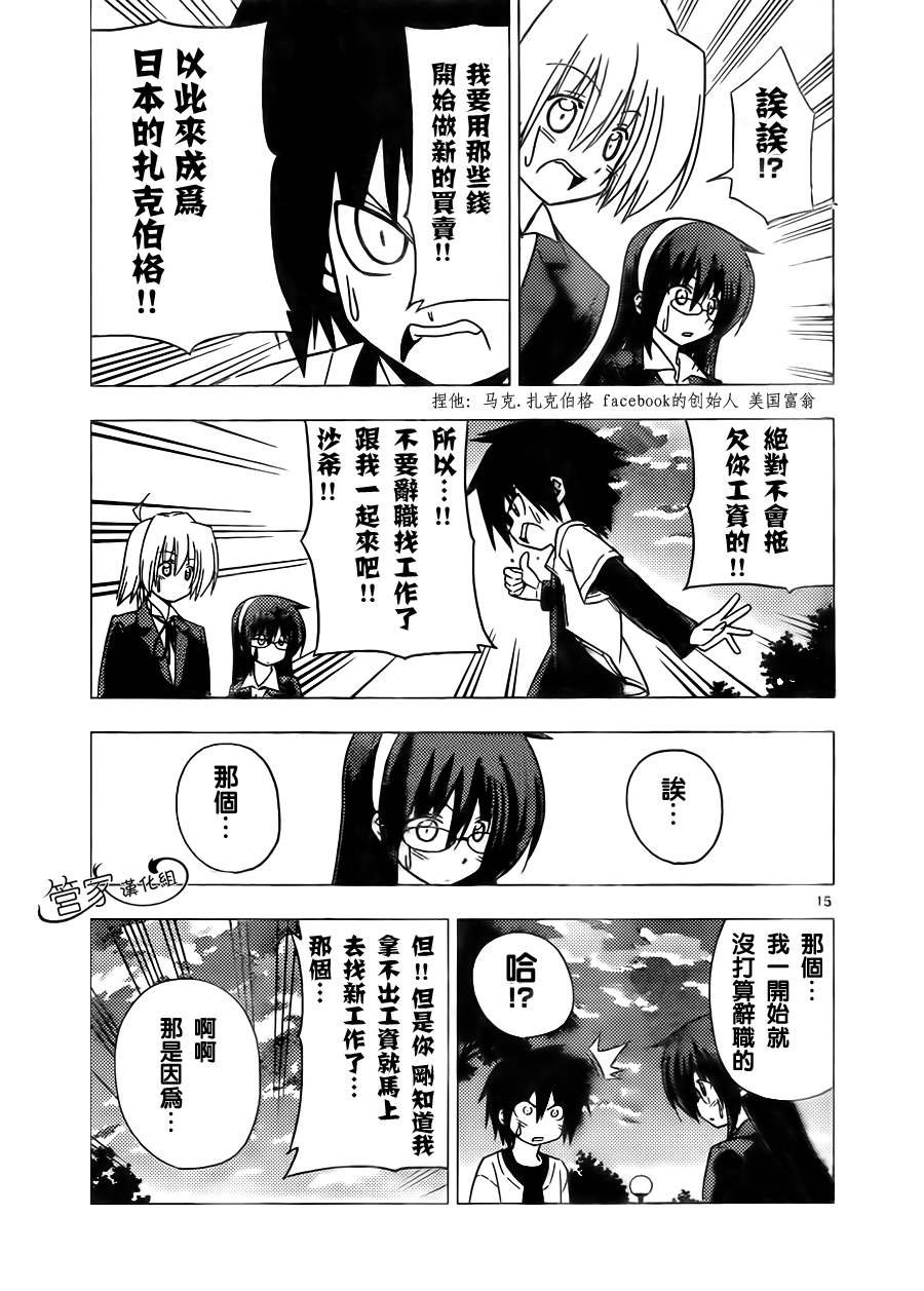 第307话